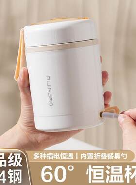 恒温早餐杯304不锈钢饭盒自带加热可插电车载usb保温汤杯便携水杯