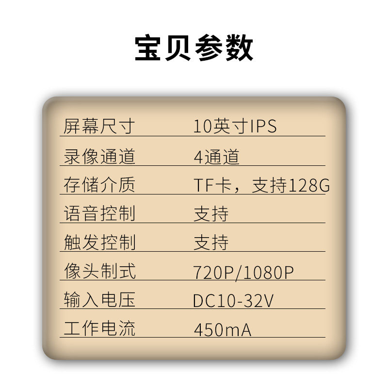 4路高清24V大货车行车记录仪10寸1080P大屏视频监控录像一体线机