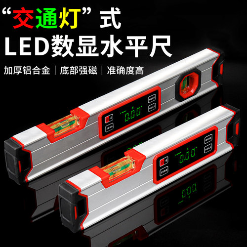 电子激光数显水平尺多功能高精度坡度仪30CM 加厚工业款数显水平