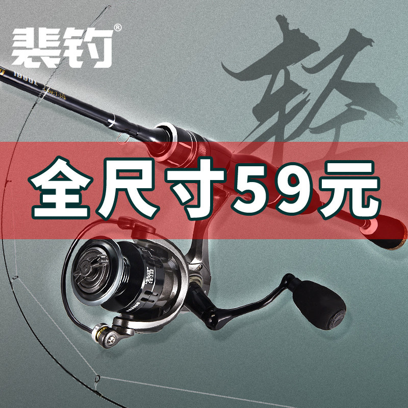 裴钓 马口竿套装实心竿稍碳素路亚竿套装全套溪钓微物金属纺车轮
