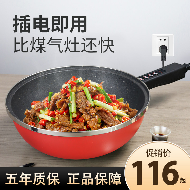 多功能电炒菜炒锅一体式不粘锅蒸煮煎炒家用一体炒菜电锅电煮锅
