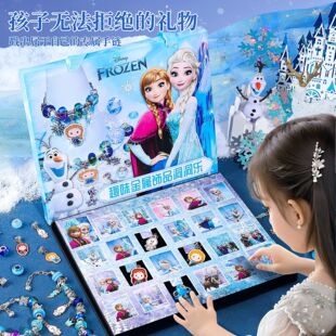 儿童手饰礼盒女孩的生日礼物艾莎公主女童玩具6岁3一9小10女生8子