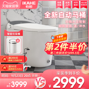 怡和自动马桶K8S  轻智能独立水压脚踢翻圈翻盖喷射增压虹吸冲水