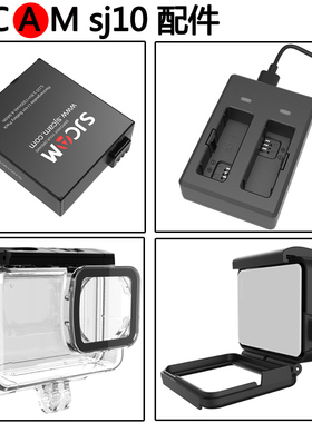 SJCAM原装配件sj10Pro运动相机电池双充摩托车边冲边录边框防水壳