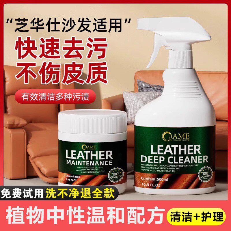 真皮沙发清洁剂去污保养皮质皮革皮具专用护理油免水洗清洁膏2969