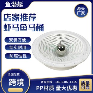 虾池鱼池大型养殖底滤排污鱼马桶底排过滤排虾壳马桶虾塘排污器