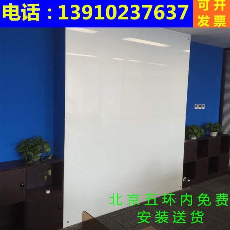 磁性玻璃白板定制办公教学培训绿板北京防爆钢化挂式会议写字黑板