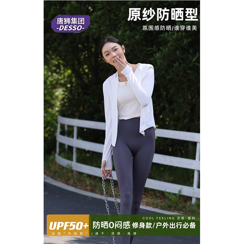 DESSO防晒衣女收腰显瘦透气防紫外线防晒服券后29.9元