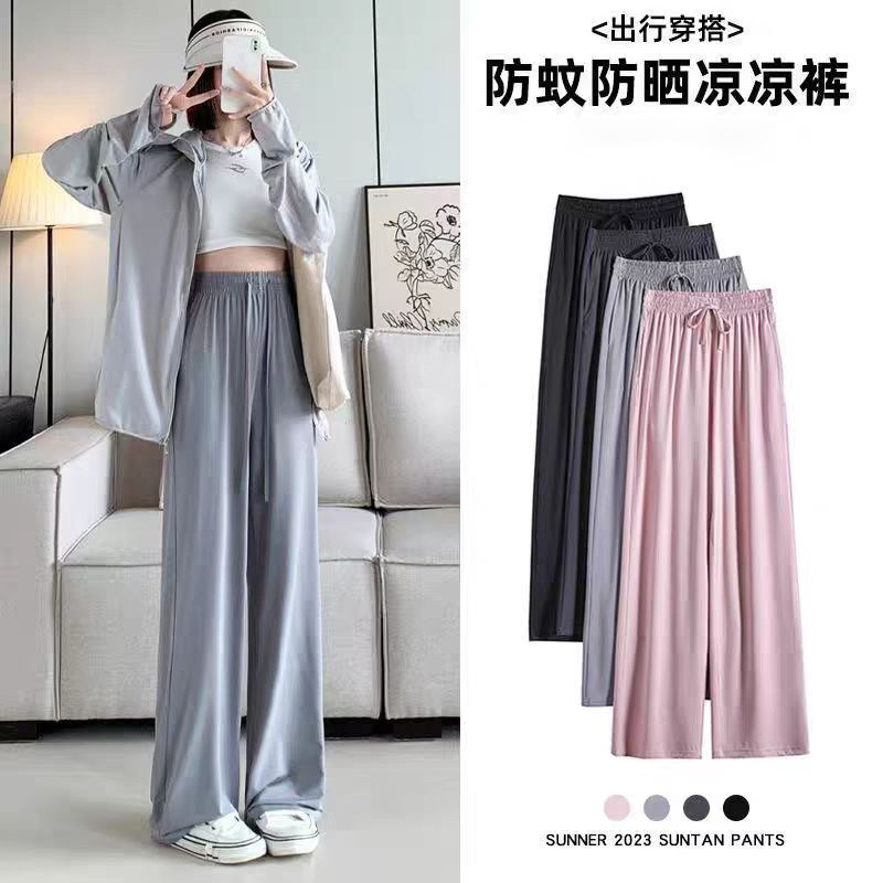 唐狮DESSO冰丝防晒裤女夏季薄款高腰垂感宽松休闲阔腿凉凉裤 - 淘宝联盟商品