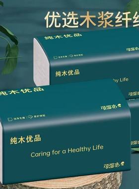 【左哥专属】抽纸1包加大家用加厚