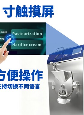 2合e1巴灭冰淇淋一体543机85°C杀菌Gla菌t氏o挖球制作机