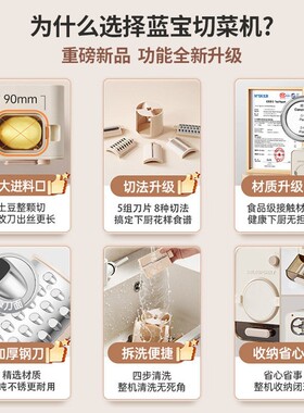 蓝丝电BLAUPUNK动切器菜机家用多切功能厨房全自动菜神刨丝器切切