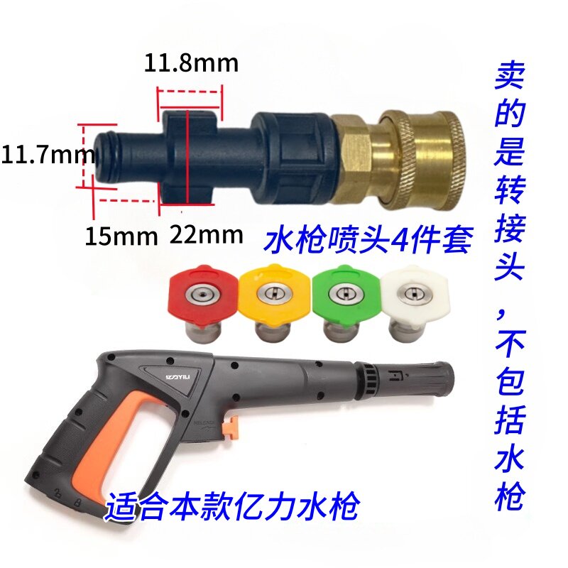 家用洗车机高压水枪转接头1/4PA壶泡沫壶快接亿力绿田莫甘娜配件图片