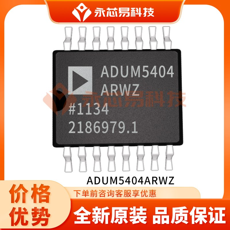 ADUM5404ARWZ   SOP16数字信号隔离器ic芯片原装电子元器件配单