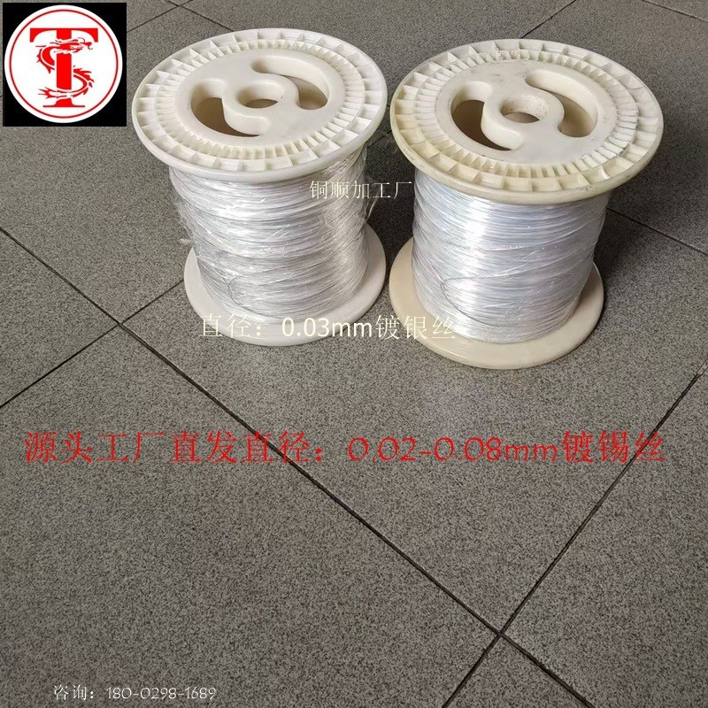 直径0.02~8.0mm镀锡紫铜线/铜顺20年实力工厂无氧裸铜丝/镀银铜丝