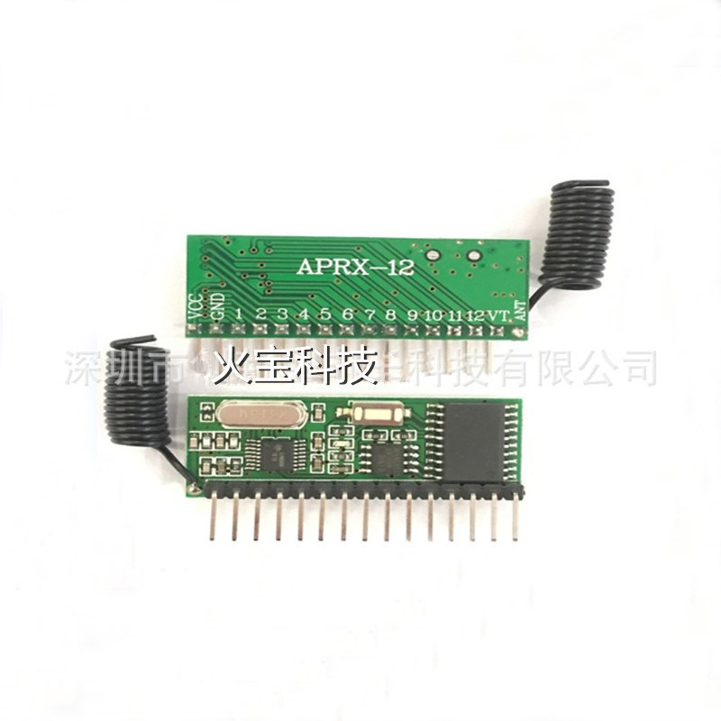 无线遥控12路无线接收头模块学习型超外差带解码十二键遥控器套件