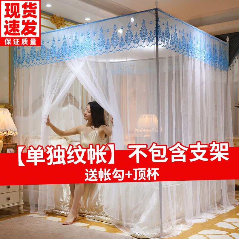 蚊帐家用公主风加密帐纱加支架1.2m1.5双人三开门1.8米床纹帐