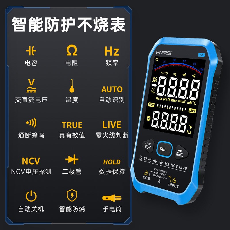 FNIRSI S1 万用表数字高精度全自动便携式防烧数显表电工