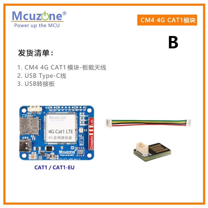 CM4 4G CAT1 模块 免驱免拨号 4G LTE通树莓派香橙派 英伟达