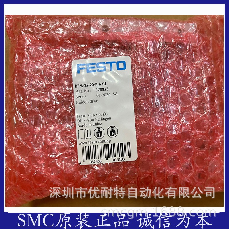 Festo气缸DFM-12-20-P-A-GF DFM-16-30-B-PPV-A-GF DFM-16-25-B-P