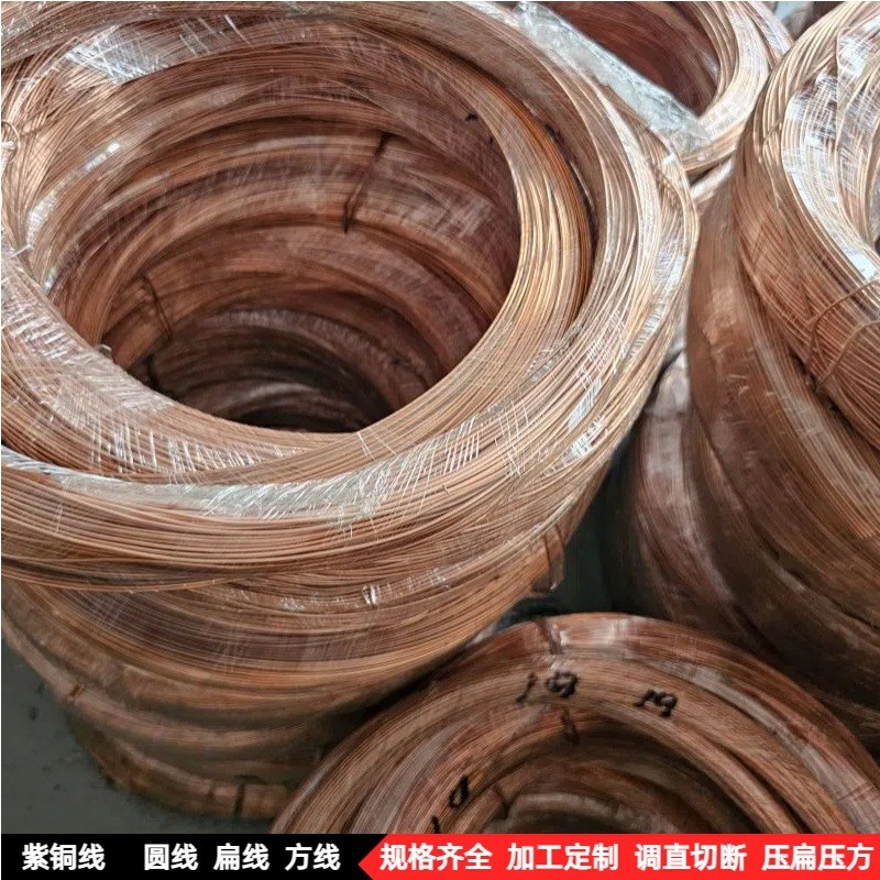 t2裸铜线 C1100紫铜扁线全软半硬红铜线 TU1无氧紫铜丝厂家
