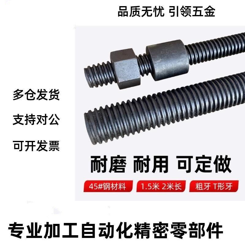 梯形丝杆MTSR MTSBR MTSRL10 12 14 16 18 20-80 100 110 120 130