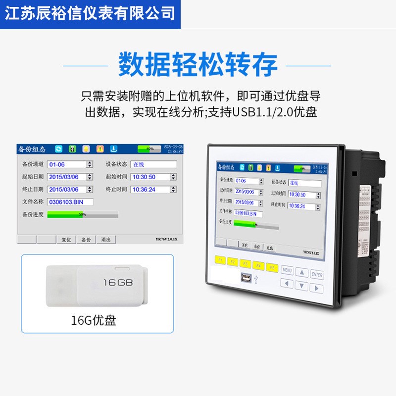 无纸记录仪多路通道压力电压电流温度监测曲线数据记录仪表设备