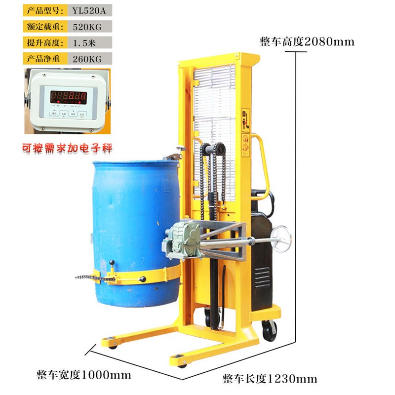 YL520电动油桶车堆高车自动倒料车半电动油桶翻转搬运车