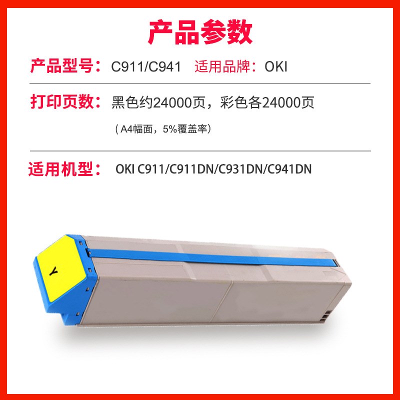 适用 OKI C911dn粉盒 C941进口碳粉C931DN墨盒打印机 ES9431硒鼓