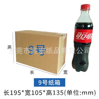 兆宏9号整袋纸箱快递箱打包物流邮政搬家纸盒子瓦楞包装现货