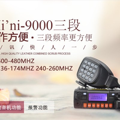 迷你小车台QYT-KT8900双段大功率车台车载台对讲机UV无线迷你电台