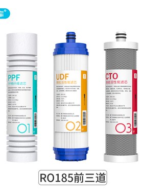 希库滤芯用于净水器RO185I/DT/E/F RU185J/C/F RL501A/B/D RL403A