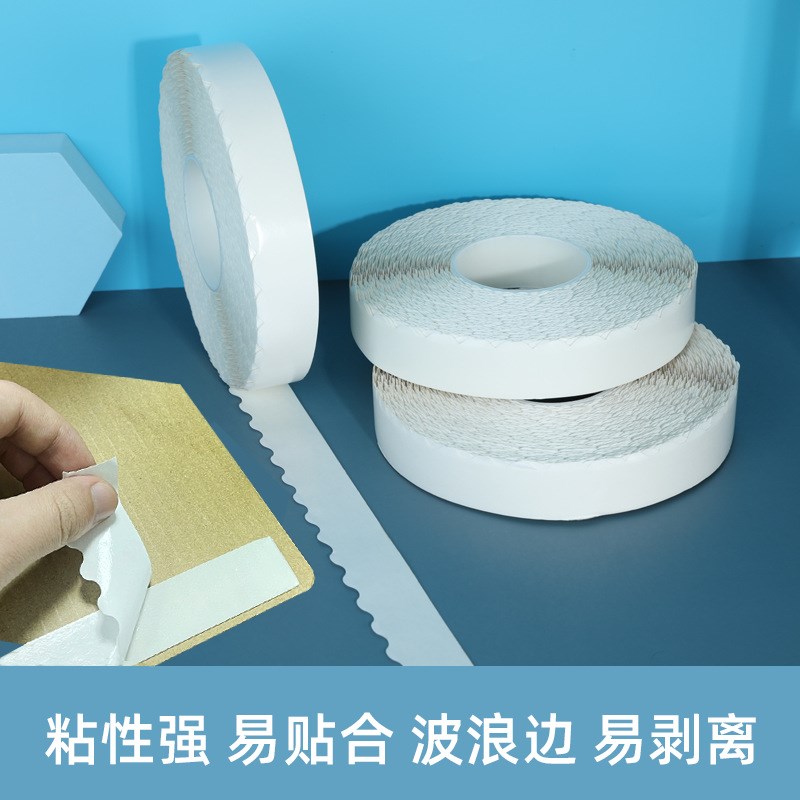 易撕强粘飞机盒拉链纸箱双面胶 锯齿留边大卷500米波浪花边双面胶