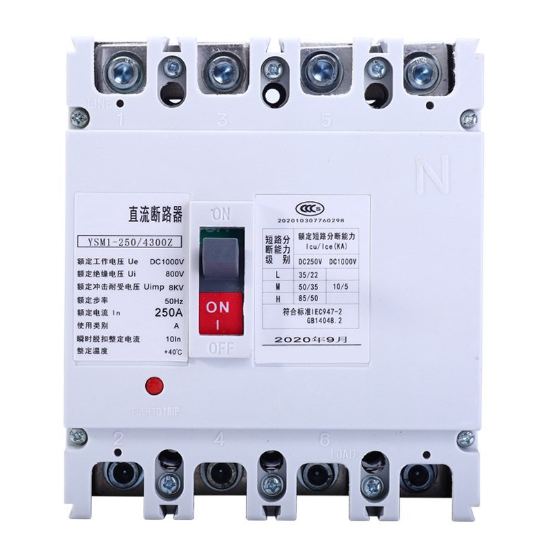 直流塑壳断路器125A250A630A光伏直流空气开关UPS空开1P2P3P4P