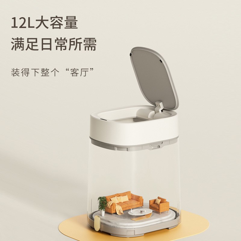 洁安惠智能感应垃圾桶家用厕所客厅卧室全自动纸篓窄缝轻奢便纸筒