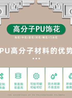 法式PU线条接头转角钩花背景墙拼接角花边框装饰条14362-13LR