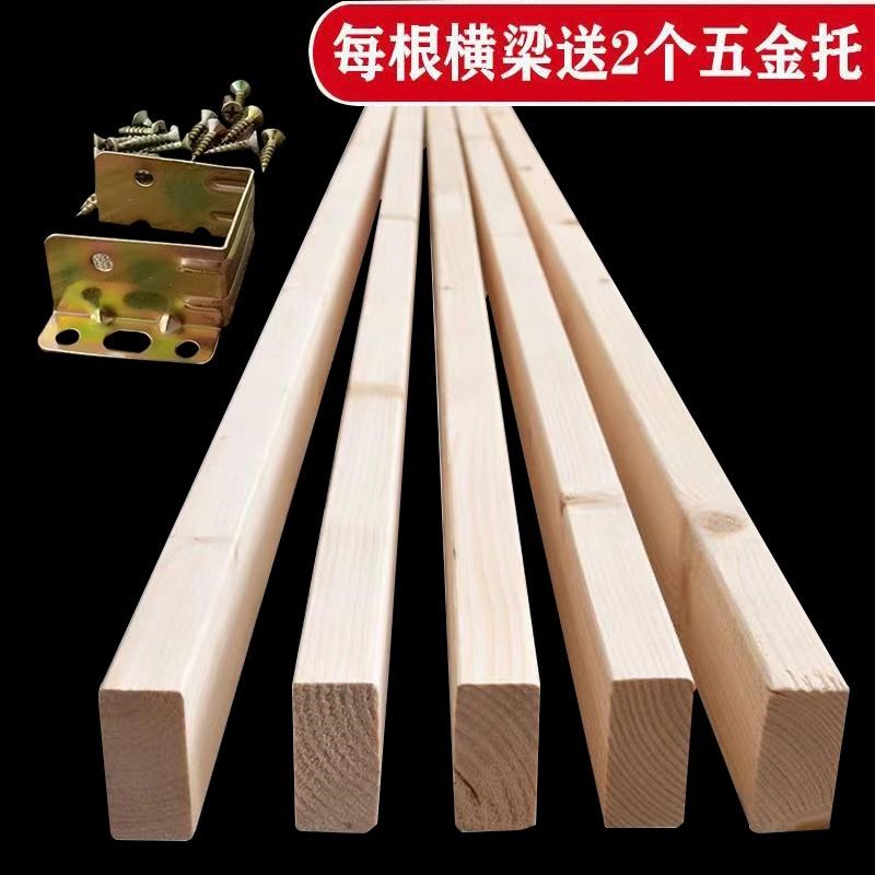 #木方木条实木松木杉木床子长条子龙骨支撑床横梁1.8米1.5米配件