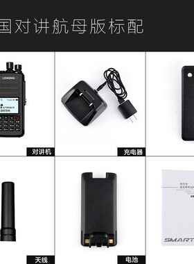 全国对讲机超远距离5000公里户外4G公网插卡手持5G车载防水IP67