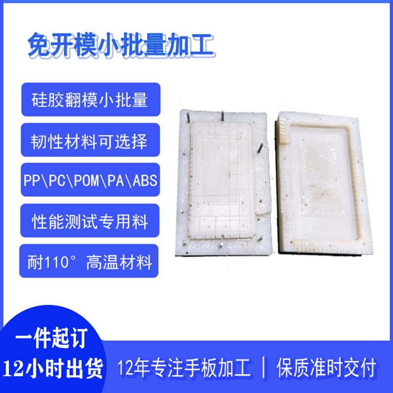 3D打印服务手板模型定制加工塑料件小批量定制硅胶复模手板打样