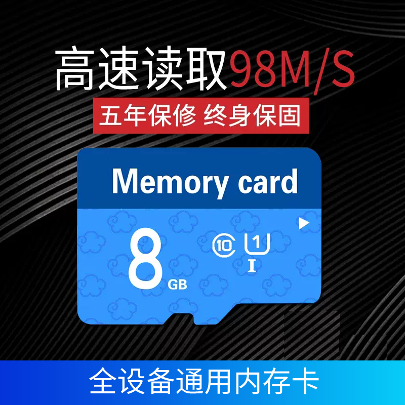 32/16/8g内存卡micro4/2/1卡手机老人机收音机储存广场舞音响TF卡