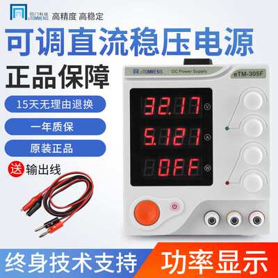 可调直流稳压电源手机维修电流表开关线性30V5A60V10A大功率电源