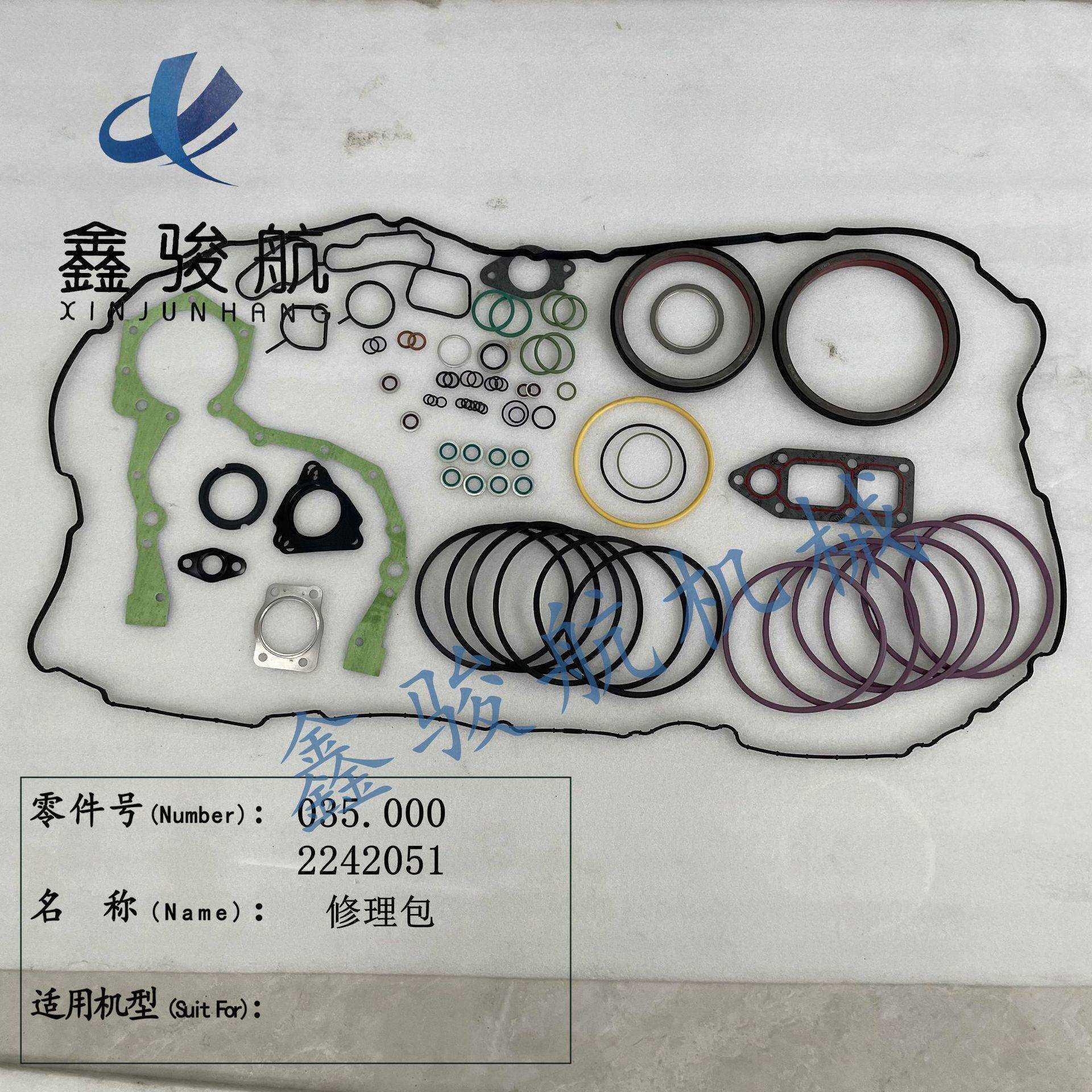 2242051垫片组byDAF曲轴箱垫片035.000/2242051发动机下部修