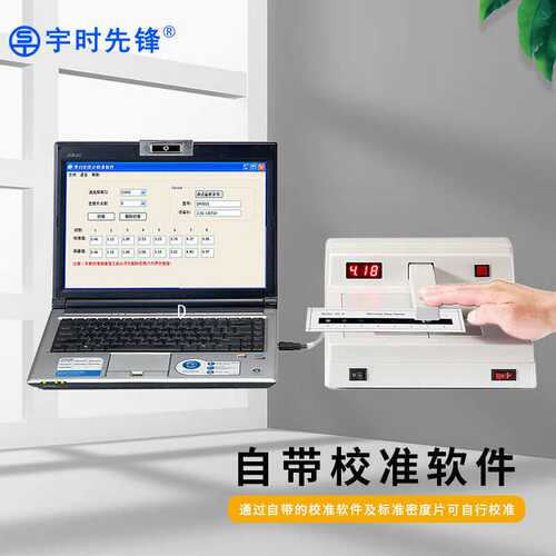 DM3011便携式黑白密度计0-4.5透射式黑度计测量工业胶片黑度测量