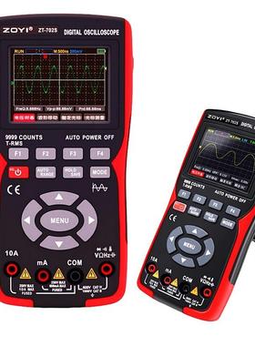 ZT702S彩屏手持数字示波器万用表高精度多功能智能二合一汽修仪表