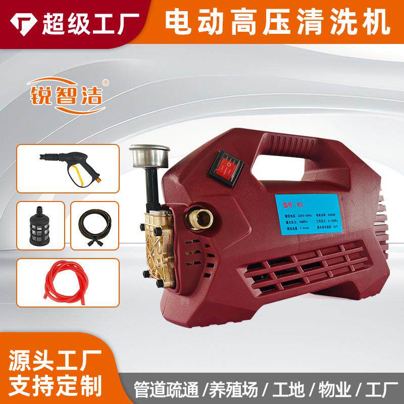 锐智洁220V2KW高压清洗机便携式家用洗车机洗车神器清洗机