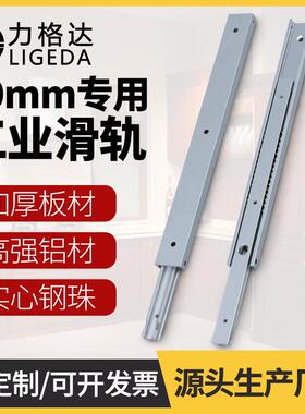20宽二节铝合金单层滑轨直线三节工业双向导轨SAR3抽屉轨道IDA51