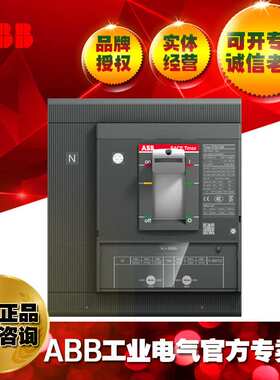 ABB塑壳断路器空气开关XT5N 630 Ekip Dip LS/I In=630 3p F F