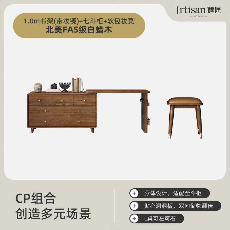 提制梳妆台 北欧白蜡木实木斗柜一体梳妆台小户型卧室可伸缩化妆