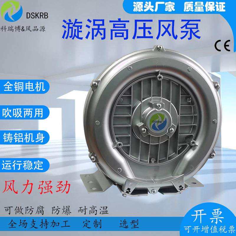 连云港纺织机械配7.5kw15kw18.5kw漩涡风机烧毛机高压鼓风机