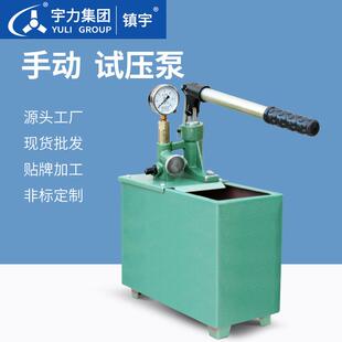 宇力手动试压泵管道打压机增压测压泵地暖水管检测侧漏试压器